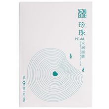 Load image into Gallery viewer, Huqingyutang Facial mask