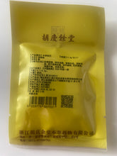Load image into Gallery viewer, Huqingyutang pearl powder (Oral consume)