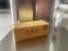 Load image into Gallery viewer, Huqingyutang pearl powder (Oral consume)