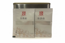 Load image into Gallery viewer, Huqingyutang pearl powder (external use)