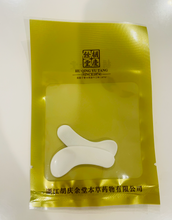 Load image into Gallery viewer, Huqingyutang pearl powder Value pack (Oral consume)
