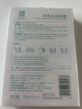 Load image into Gallery viewer, Huqingyutang Facial mask
