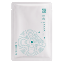 Load image into Gallery viewer, Huqingyutang Facial mask
